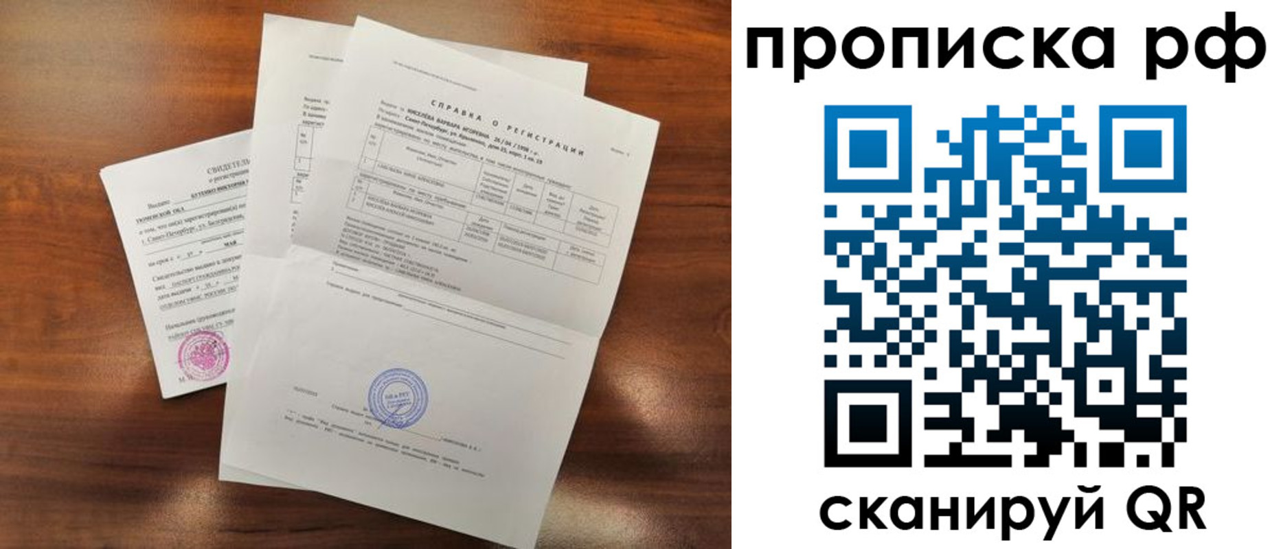 прописка для школы в Протвино