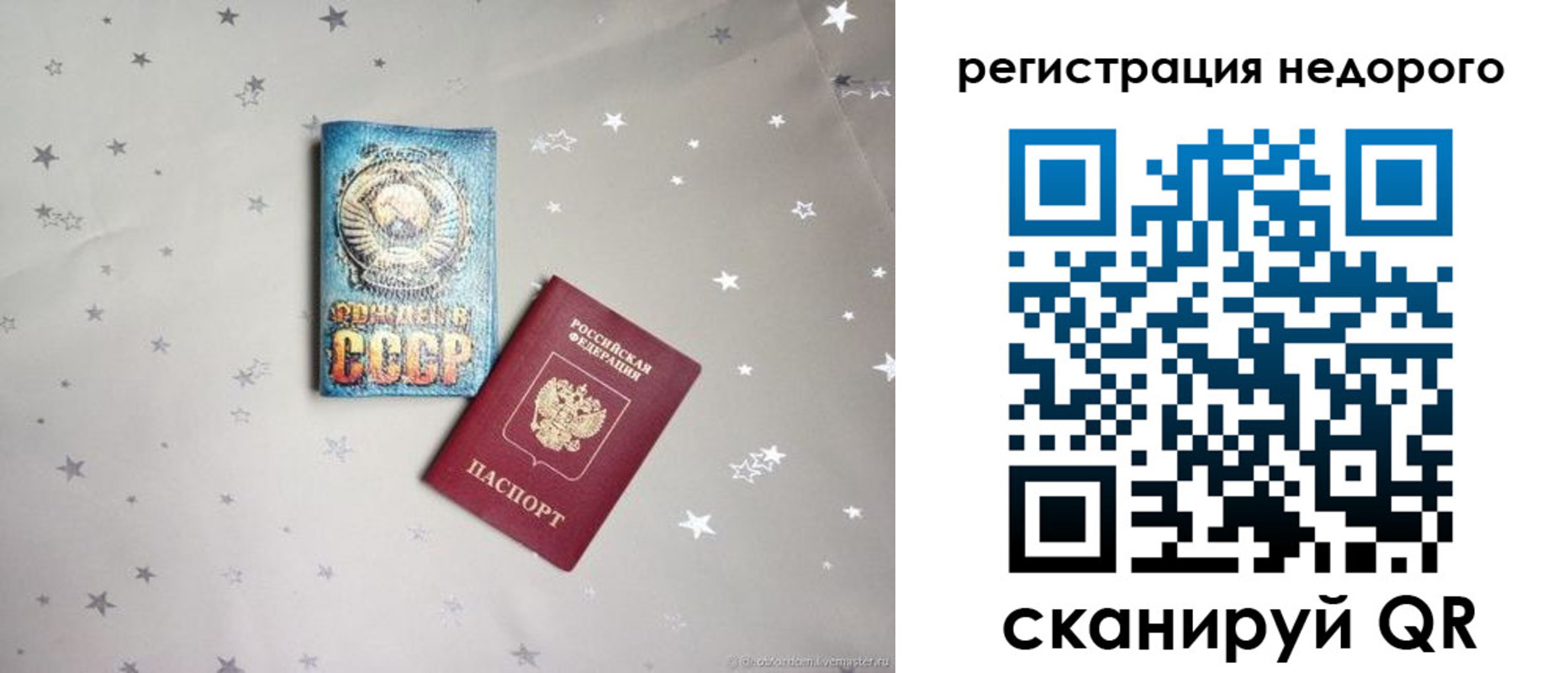 прописка для работы в Протвино