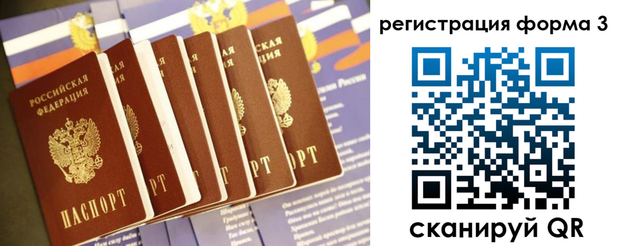 прописка штамп в Протвино