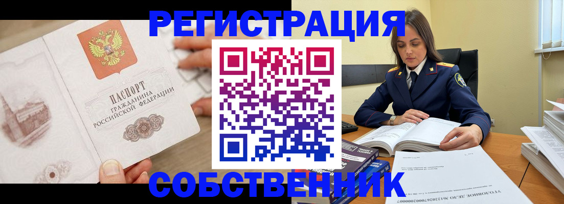 временная регистрация недорого в Протвино