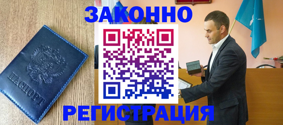временная регистрация гарантия в Протвино