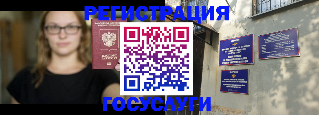 прописка от собственника в Протвино