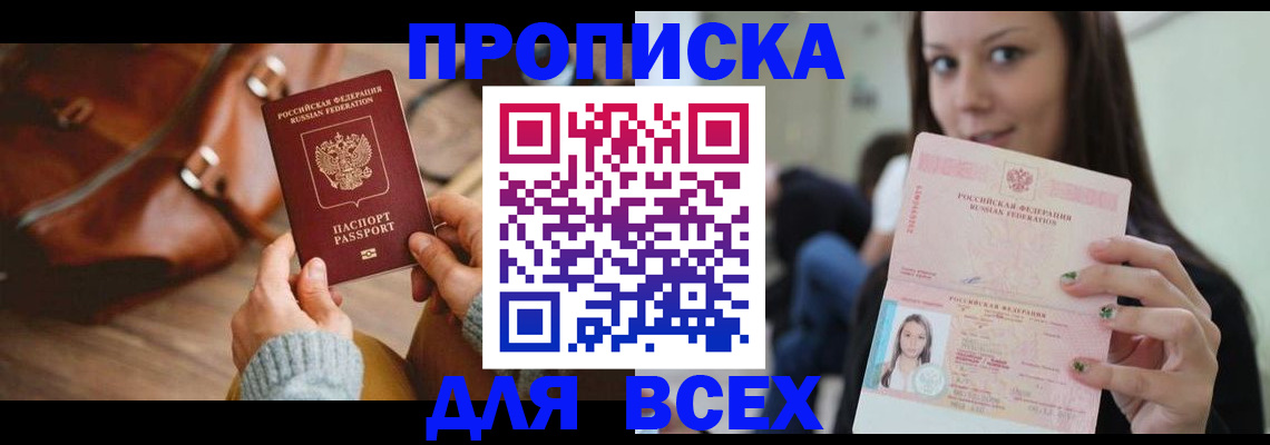 регистрация для школы в Протвино