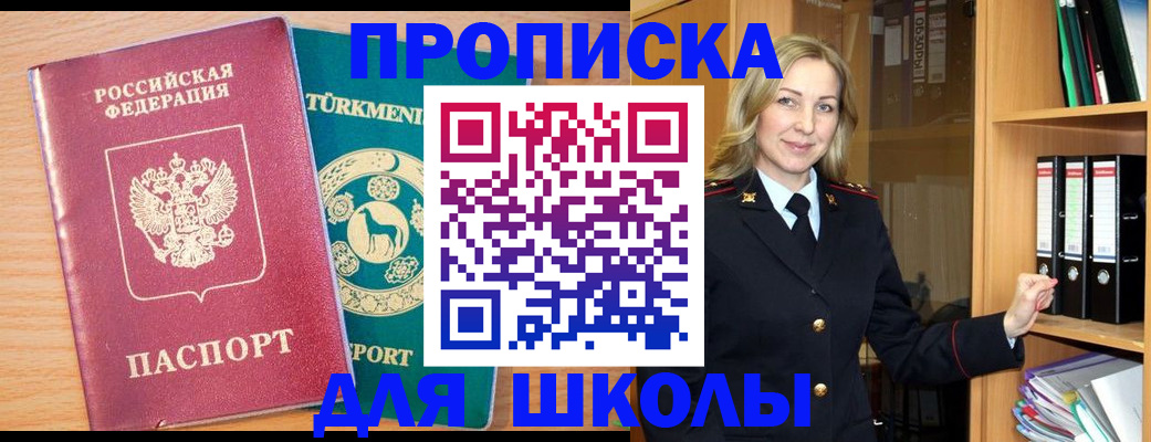 прописка для работы в Протвино